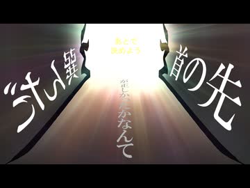 【サウンドトラック♪5】選んだ道の先/とんち