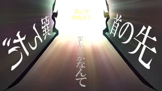 【サウンドトラック♪5】選んだ道の先/とんち