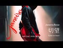 Janeiro.Reise「切望」