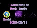 【Sol's RNG / ソルのRNG】Sonic Rolled MATRIX : REALITY ☆ 1 in 601,020,102 ☆ 2025/08/13