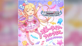 【デレステ】スローライフ・ファンタジー【PRO】