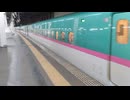 はやぶさ号　盛岡駅発車　HAYABUSA superexpress at Morioka