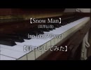 【Snow Man(深澤辰哉)】iro iro(フルver.)【耳コピしてみた】