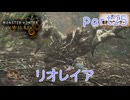 【独り言実況】ゲーム内方向音痴はもう喘がない？？モンハンワイルズ【Part25】