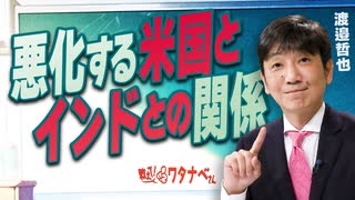 【教えて！ワタナベさん】米国関税徹底解説[R7/8/6］