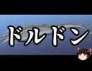 【ゆっくり朗読】ゆっくりさんと絶滅した生物　その41