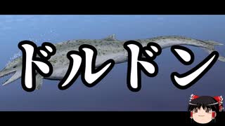 【ゆっくり朗読】ゆっくりさんと絶滅した生物　その41