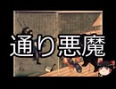 【ゆっくり朗読】ゆっくりさんと学ぶ日本の妖怪 その128
