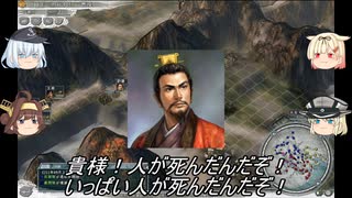 [三国志11]スゴイ今更ワンオペ戦士[part5]