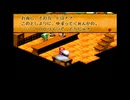 【メリー･マリーの鐘が鳴る】メリー･マリー村BGM【スーパーマリオRPG】