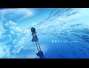 アイラ / 重音テトSV【COVER】