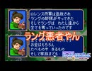 住民から話を聞くとラングの方が圧倒的に悪そう　ファイアーエムブレム紋章の謎実況プレイPart2