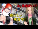 デビルサバイバー2BR【218】西の洗礼