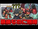 【遊戯王】 5D's最後の看板を飾った地味すぎる存在 『ジャンク・バーサーカー』 【ゆっくり解説】