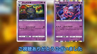 害悪すぎる...エムリットデッキ紹介！