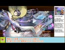 【城プロＲＥ】ハデスの死闘場　深淵の遊戯場-ヘル-　３０審議攻略【ボイロ解説】