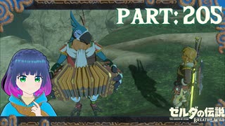 カッシーワさんのお宅訪問！【ゼルダの伝説 ブレス オブ ザ ワイルド】Part.２０５【#vtuber】