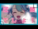 アンテナ39 / 歌ってみた。