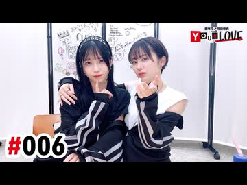 【高画質・完全版】亜咲花・塚田悠衣 YOUR LOVE 第6回