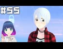 初見でゆるゆるゲーム【アナザーコード リコレクション】 ＃５５【#Vtuber】