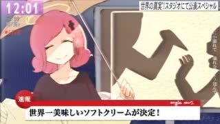 終末天使予報 / 歌愛ユキ
