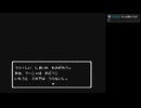 FC版ドラゴンクエストⅣ　#24　【ネタバレ注意】