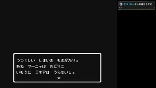FC版ドラゴンクエストⅣ　#24　【ネタバレ注意】