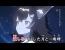 【ニコカラ】夏宿り【大神ミオ/ホロライブゲーマーズ】【オンボーカル】