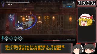 (ゆっくり実況）ENDER MAGNOLIA(エンダーマグノリア) Map 100％ RTA　Part5 2:49:33（ルヴィ、できちゃった編）