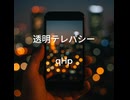 透明テレパシー / qHp(Symmetry)