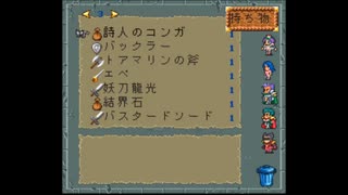 ロマンシングサガ2「詩人のコンガ」をMIDIで作ってみた