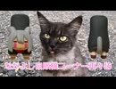 なかよし自販機コーナー再々訪