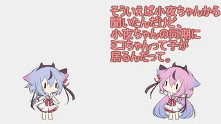 ヒメミコ劇場～ミコミコの巻～