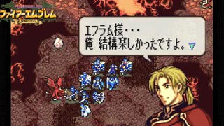 【ほぼ初見実況】なるべく全員生存エムブレム18章partA【聖魔エイリークむずかしい】