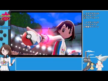 ポケットモンスターシールドRTA(ウインディドリュウズチャート) 4時間37分29秒 part7/12