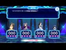 クイズdeシンデレラ流すだけ20問（らんそらver）