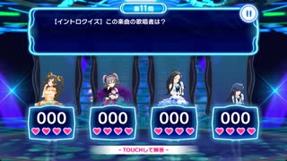 クイズdeシンデレラ流すだけ20問（らんそらver）