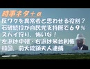 参政党は反ワクはおかしい連中だと思わせる役割ｂｙリチャード・コシミズ←賛成しない！左派は中朝利権、右派は米台利権ｂｙ内海聡！【役所は教えない】2026年から60歳で年金受給が最強！【アラ還・読書中毒】