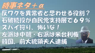 参政党は反ワクはおかしい連中だと思わせる役割ｂｙリチャード・コシミズ←賛成しない！左派は中朝利権、右派は米台利権ｂｙ内海聡！【役所は教えない】2026年から60歳で年金受給が最強！【アラ還・読書中毒】