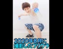 まだまだ暑い夏、アクエリアスは手離せないぜ‼️なプリクラ