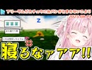 RTA中に昼寝をはじめるピカチュウに発狂する博衣こより
