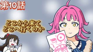 【にじちず】第10話：どこから来てどこへ行くのか【スクスタ未履修のにわかラブライバーによるゲーム実況】