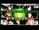 夏だ、祭りだ、百鬼夜行だ！？【刀剣乱舞ONLINE】実況プレイ 明るい審神者計画！ 135