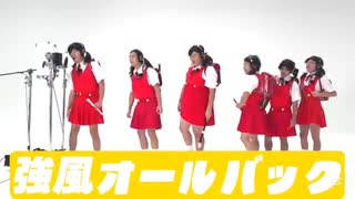 【強風オールバック】フィッシャーズ×歌愛ユキ