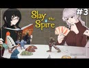 Slay the Spire #3【ゆっくり実況】
