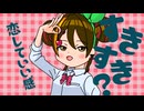 【歌ってみた】チェリーポップ【れみあ】