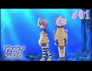 【アクアリウムは踊らない】羽ノ華とマキは踊りたい#01【羽ノマキ実況】