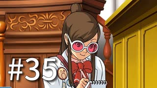 裁判初心者のメモガチ勢が逆転裁判を実況プレイ　Part35