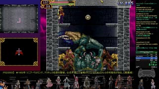 【WR】【RTA】悪魔城ドラキュラ 奪われた刻印 アルバスモード in 25:42
