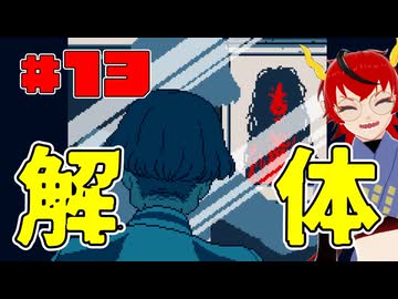 【ネタバレ注意】ブラッディ・メアリー、解体！【都市伝説解体センター】